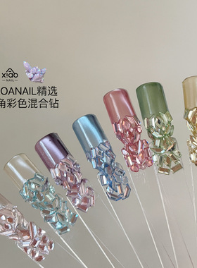 XIAOANAIL彩色倒角彩色混合钻