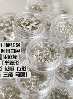 XIAOANAIL美甲平底异形钻