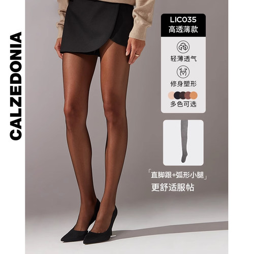 CALZEDONIA卡泽意袜春夏女款裸感薄款美肤隐形连裤袜丝袜 - 图1