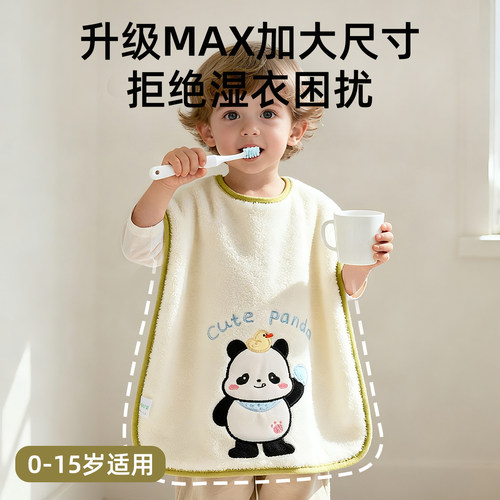 儿童大号洗漱巾宝宝刷牙防水围兜毛巾洗脸防湿衣服神器单面漱口巾 - 图0
