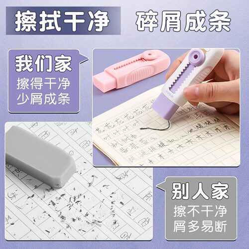 晨光推拉橡皮橡皮擦冰淇淋彩色推动式4b可爱干净小学生专用象皮2比考试像皮铅笔橡皮儿童用品一年级像笔擦 - 图0