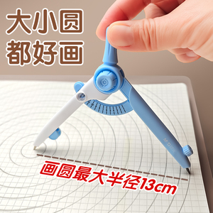 晨光尺规一体圆规小学生专用三年级