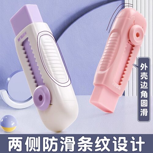 晨光推拉橡皮橡皮擦冰淇淋彩色推动式4b可爱干净小学生专用象皮2比考试像皮铅笔橡皮儿童用品一年级像笔擦 - 图2