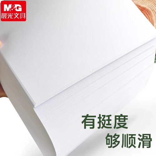 晨光a4打印纸批发加厚75g护眼A4复印纸打印纸70ga办公用一箱草稿纸学生用a4复印纸整箱单包100张500张2500张 - 图0