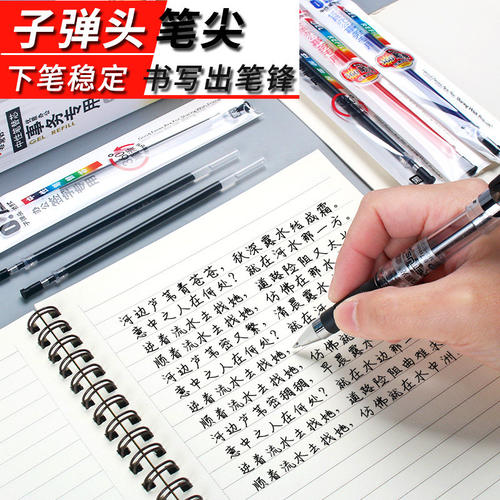 晨光MG6128笔芯0.7mm中性笔笔芯红色蓝黑色子弹头按动签字GP1008水笔芯替换芯学生考试用练字用大笔画 - 图1