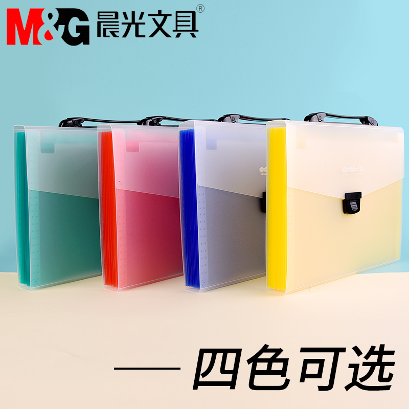 晨光百联硕专卖店晨光风琴包多层文件夹学生试卷收纳袋票据A4收纳包收纳册手提风琴包文件夹卷子收纳袋学生用多层分类文件袋0