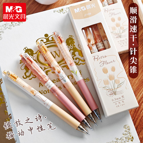 晨光绽放之诗ST刷题笔按动中性笔高颜值速干笔学生用小学生考试专用笔头黑笔水性签字笔水笔黑色碳素圆珠笔 - 图3