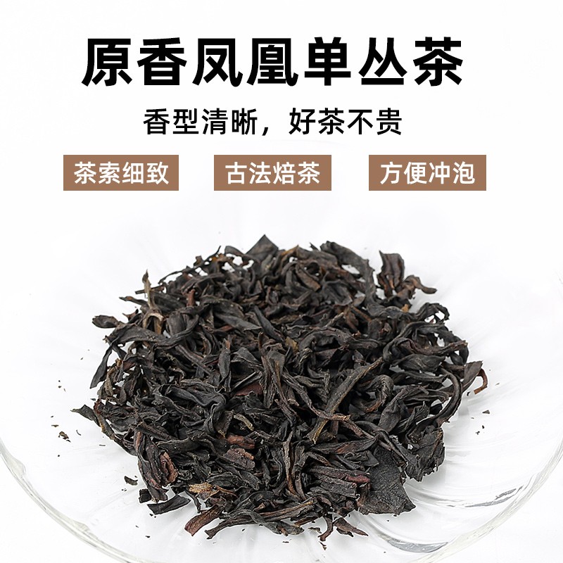 潮州凤凰茶单枞茶组合小泡装五大香型鸭屎香单丛多口味乌龙茶试饮 - 图1