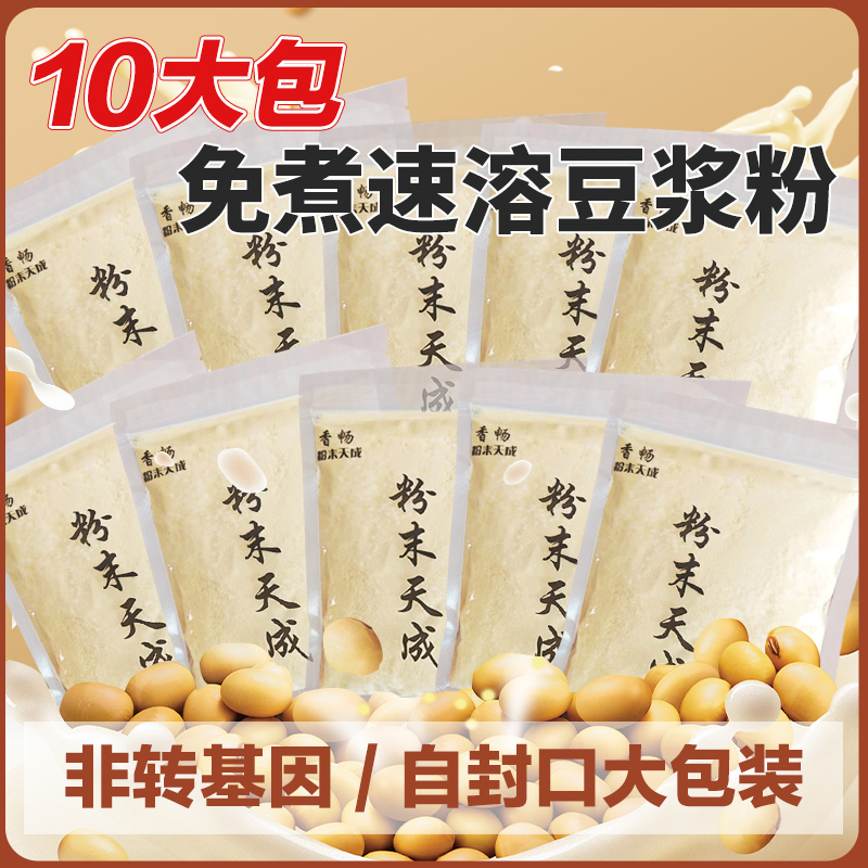 餐饮速溶冲饮豆浆粉甜味2500克黑豆红枣味豆奶散装商用大包装豆浆