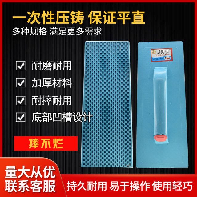 Blue trowel trowel trowel trowel plastic gray board mason tile tool wear-resistant and throw-resistant ceramic tile tile tool