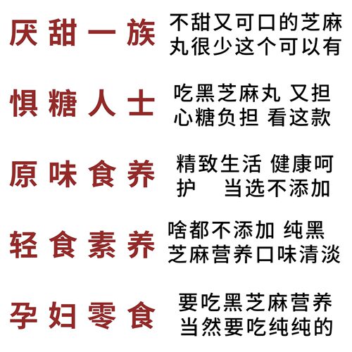 九蒸九晒黑芝麻丸 无加糖无甜 孕妇零食 纯黑芝麻丸即食 康道理 - 图1