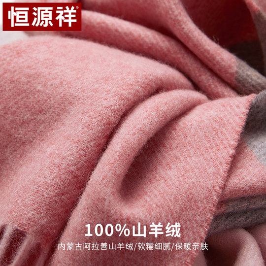 Hengyuanxiang winter all-match style scarf in gift box