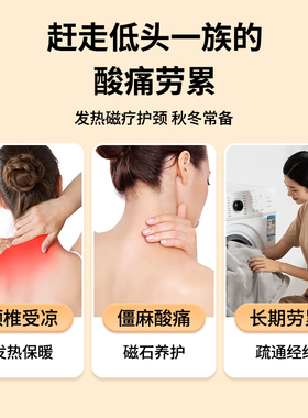 自发热护颈带磁石加热老人保暖颈椎带护颈护脖套护颈神器男女围脖