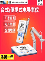 Shanghai Lei magnetoelectric conductivity meter DDS-307A portable DDBJ-350F DDSJ-308F determination tester