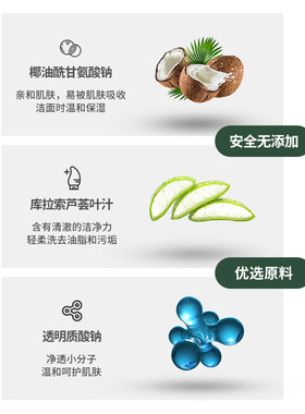九叶草胶态硫氨基酸保湿洗面奶