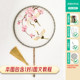 Su embroidery crane ພັດລົມ cherry blossom ຊຸດວັດສະດຸ embroidery