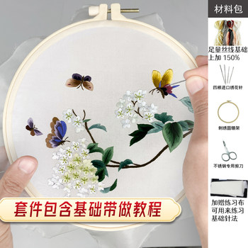 Su embroidery beginner diy embroidery kit butterfly flower grass tutorial new handmade self-embroidery group fan material package