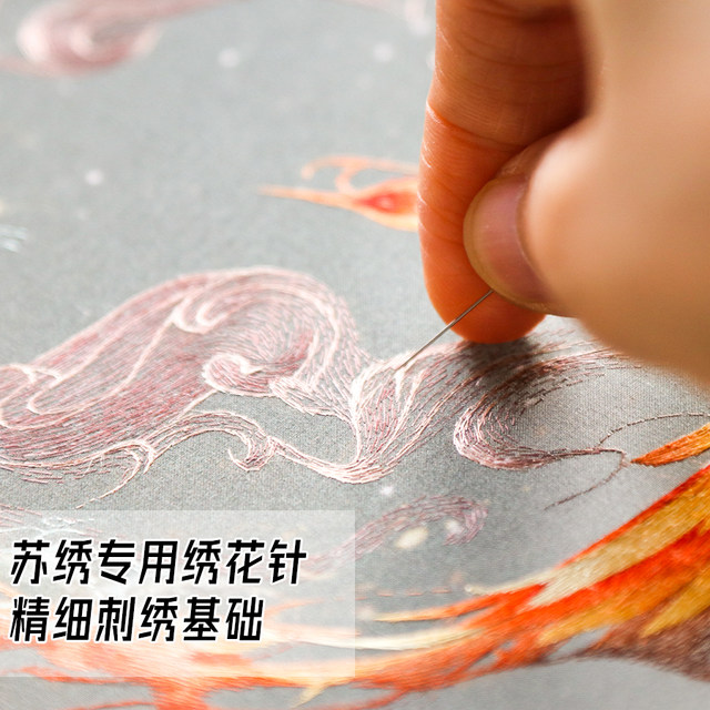 Xiugong Su ຖັກແສ່ວວັດທະນະທໍາແລະຄວາມຄິດສ້າງສັນ embroidery ເຂັມພິເສດ