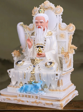 太上老君神像树脂摆件