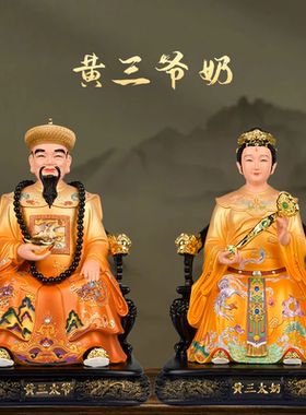 树脂摆件家用四大家族