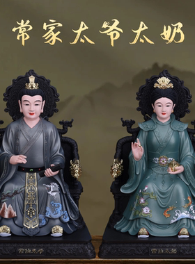 胡三太爷太奶四大家族树脂摆件