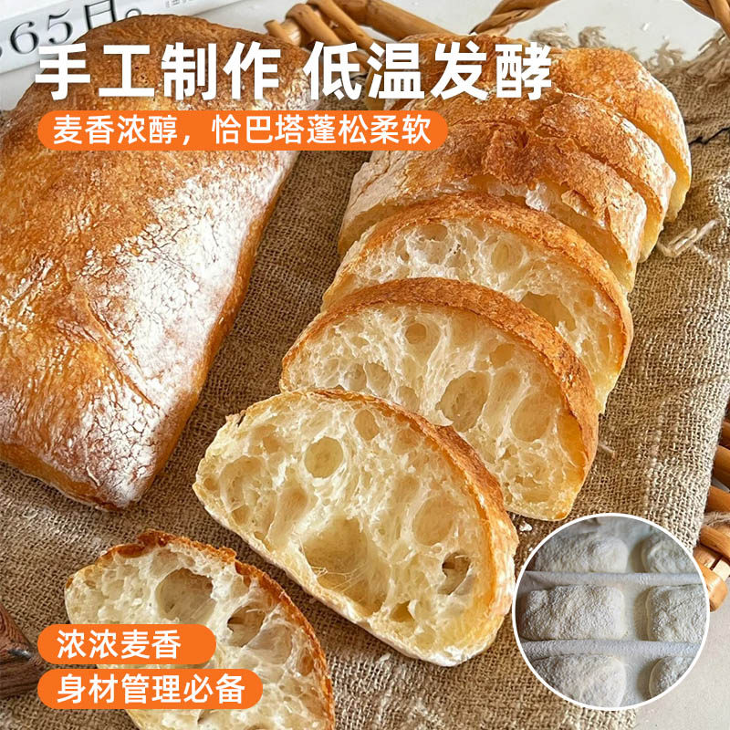 NKS餐饮烘焙商用原味全麦恰巴塔面包早餐代餐欧包顺丰新鲜直邮,淘宝优惠券,粉丝福利购,淘宝优惠卷