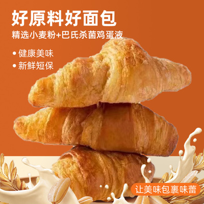 新金城牛角可颂面包经典手工黄油丹麦可颂