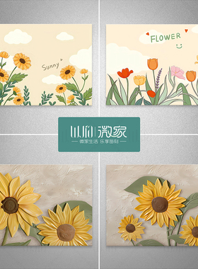自粘电表箱贴纸郁金香花卉免打孔