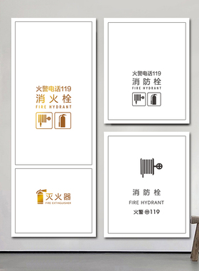 消防栓贴纸箱使用方法遮挡装饰