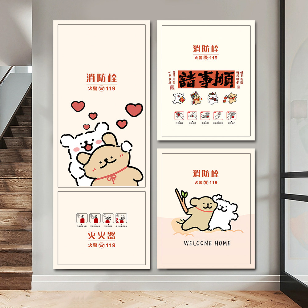 创意小狗消防栓柜门自粘贴纸标识标牌灭火器使用方法遮挡装饰防水,淘宝优惠券,粉丝福利购,淘宝优惠卷