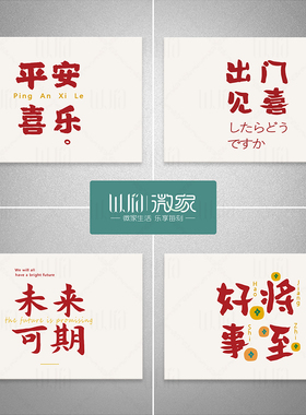 电表箱贴纸平安喜乐电箱装饰