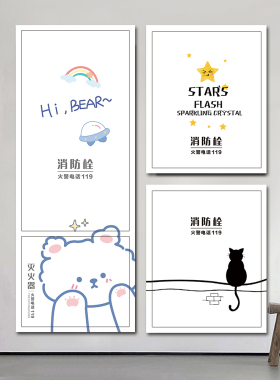 消防栓贴纸画消火栓装饰微家防水