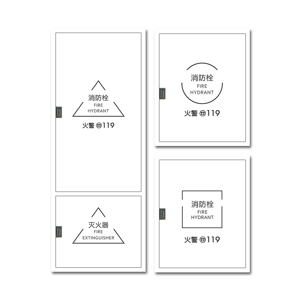 简约消防栓贴纸箱电表装饰遮挡贴画创意消火栓门箱贴画防水自粘贴