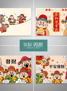 自粘财神电表箱贴纸遮挡装饰画