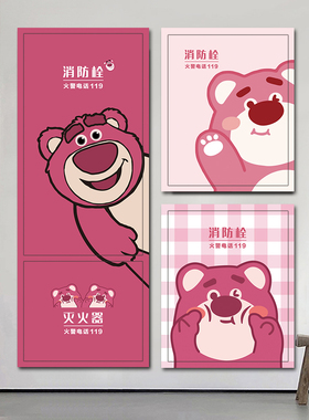 消防栓贴纸装饰遮挡贴画