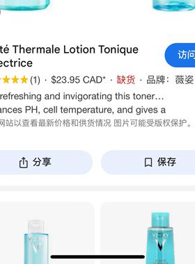 加拿大发Purete Thermale爽肤水200ml蓝水 新包装