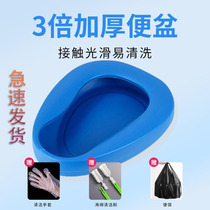 Bedpan elderly bed disposable maternity toilet ladies male nursing theorist medical thickened flat toilet urine basin
