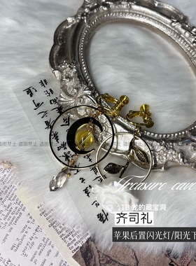 齐司礼｜光夜周边同人手作