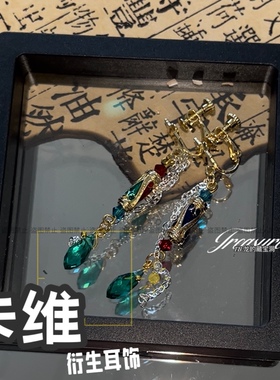 卡维｜原神同人周边小众耳饰