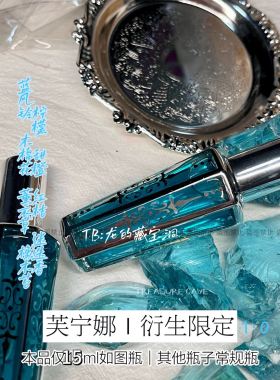 芙宁娜·芙卡洛斯·原神同人香氛水神衍生私人小众香氛礼物伴手礼