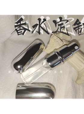 不参活动不接仿制 印象香水香氛定制｜小众OC/真人/角色衍生香