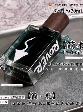 【简·杜】·绝区零zzz同人香水周边衍生香氛香薰私人小众礼物
