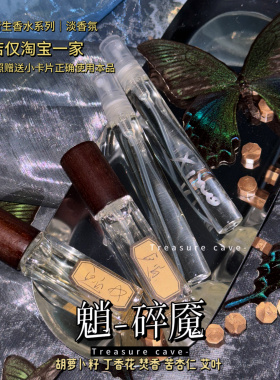 魈原神同人衍生淡香水香氛