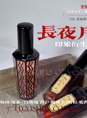 藏宝洞｜长夜月星穹铁道周边同人印象衍生香氛淡香抱枕娃用