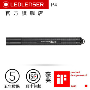 Ledlenser莱德雷神P4/P2BM德国8404家用专业强光笔LED调焦手电筒