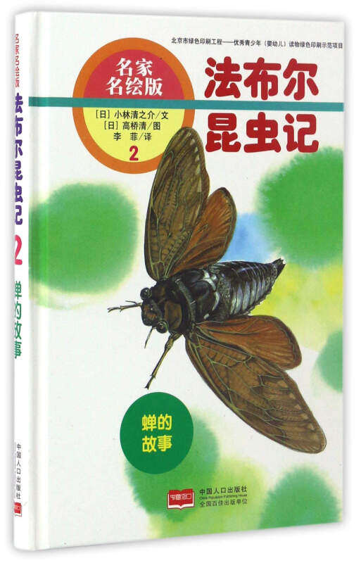 法布尔蝉 新人首单立减十元 21年7月 淘宝海外