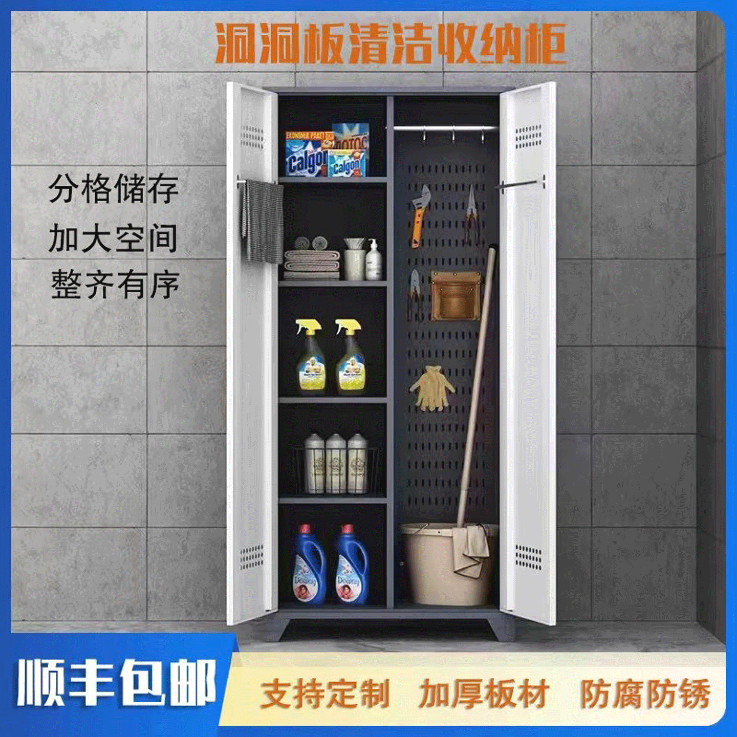家用成品阳台清洁家政洞洞板收纳神器卫生保洁拖把储物柜一体靠墙,淘宝优惠券,粉丝福利购,淘宝优惠卷
