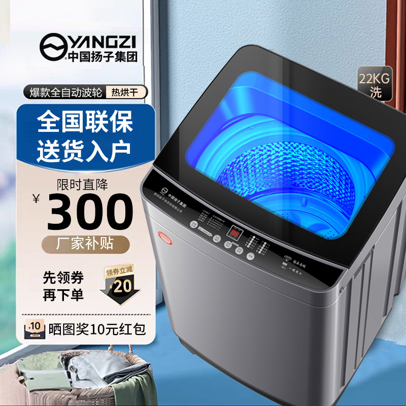 中国扬子集团全自动洗衣机家用宿舍租房15/25大容量洗脱烘一体