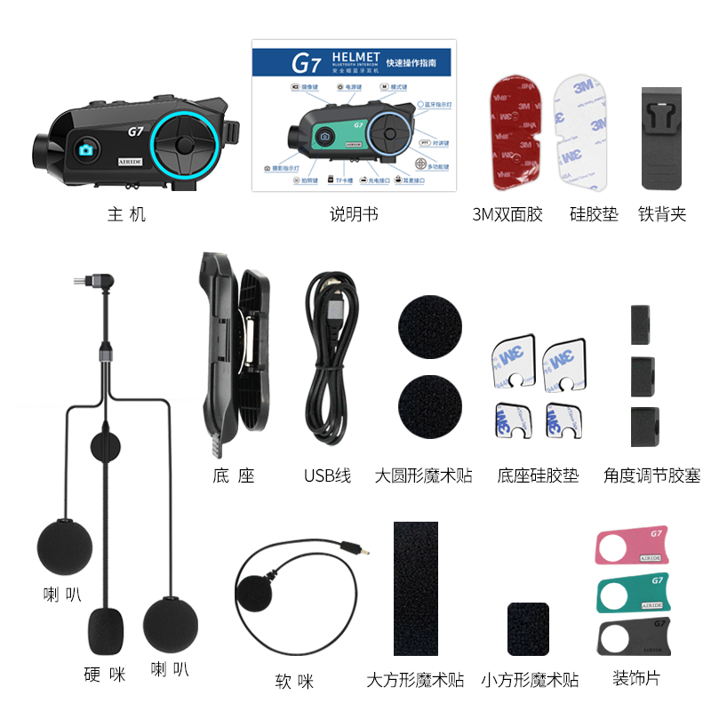 Airide爱骑摩托车头盔蓝牙耳机G6防水内置无线对讲机摄像记录仪 - 图3