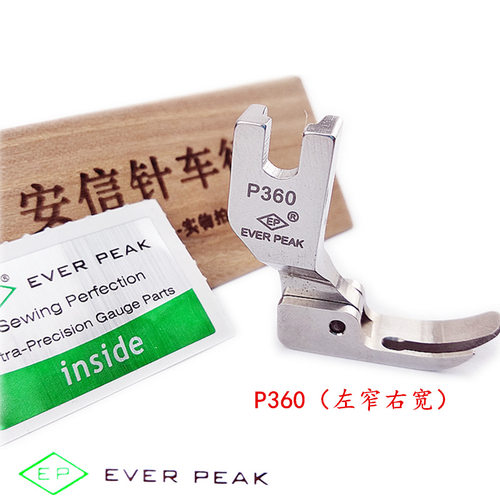 EP原装进口P361拉链小压脚左宽右窄压脚P360右宽左窄压脚平车压脚 - 图1